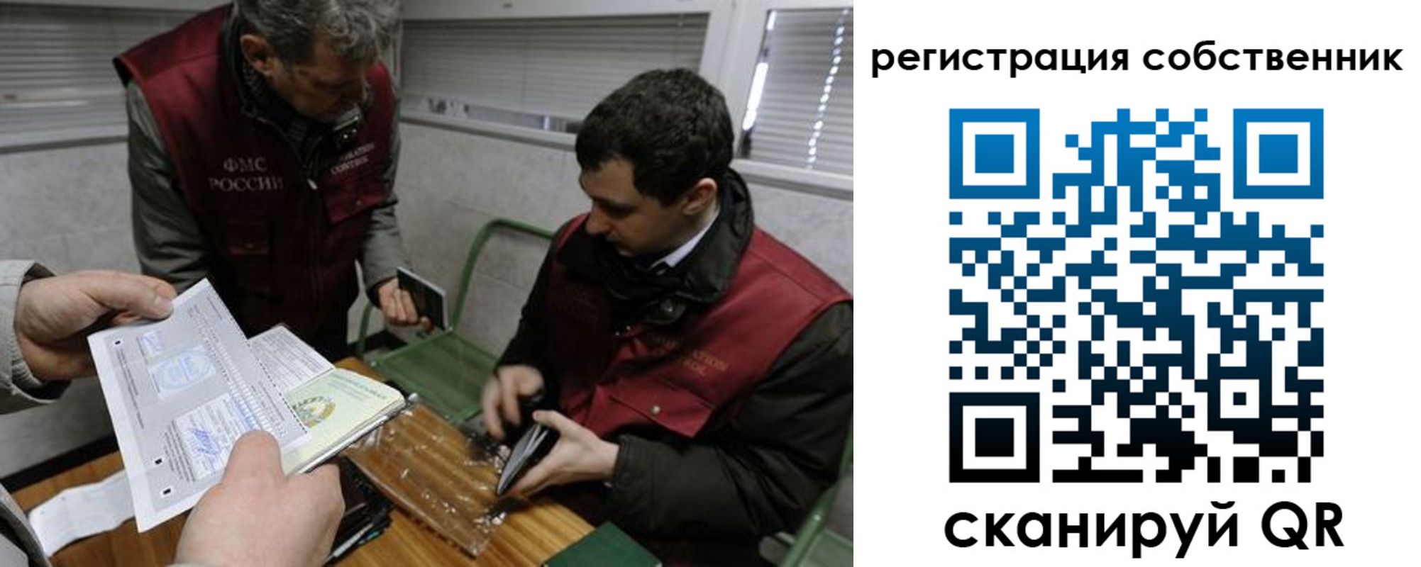 временная регистрация законно в Иркутской области