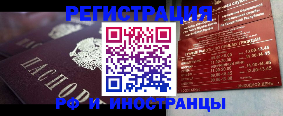 временная регистрация адрес в Иркутской области