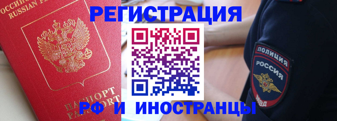 прописка паспорт в Иркутской области