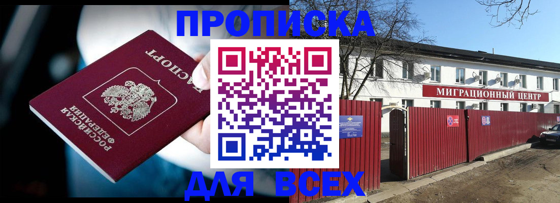 временная регистрация в квартире в Иркутской области