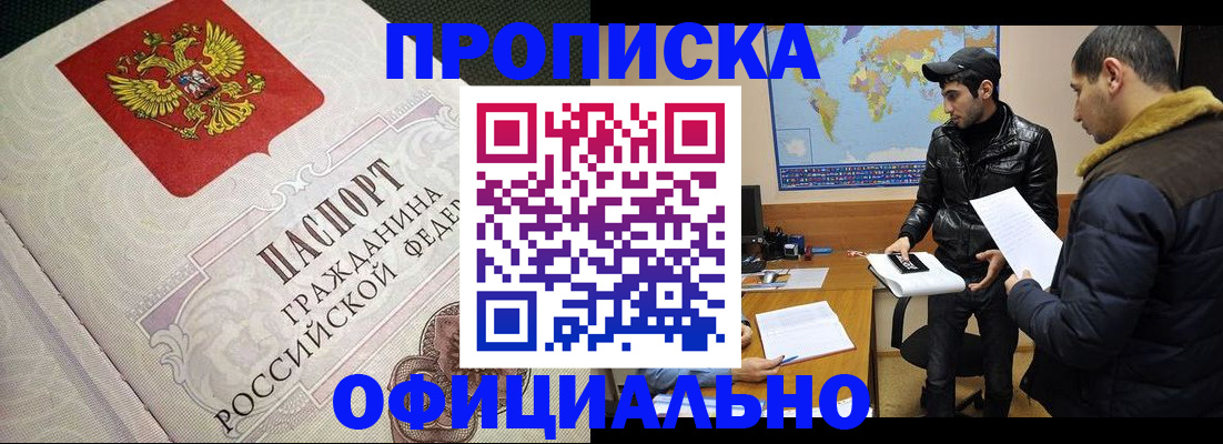 временная регистрация собственник в Иркутской области